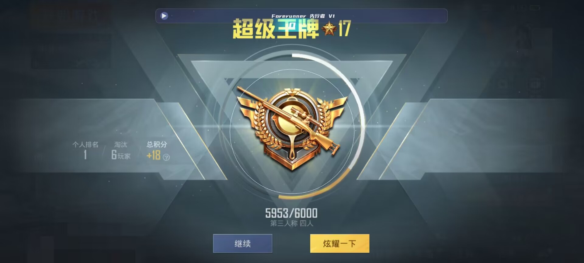 和平精英鸡腿辅助自瞄 - ��ƽ��Ӣ�������Ƶ����辅助预览图